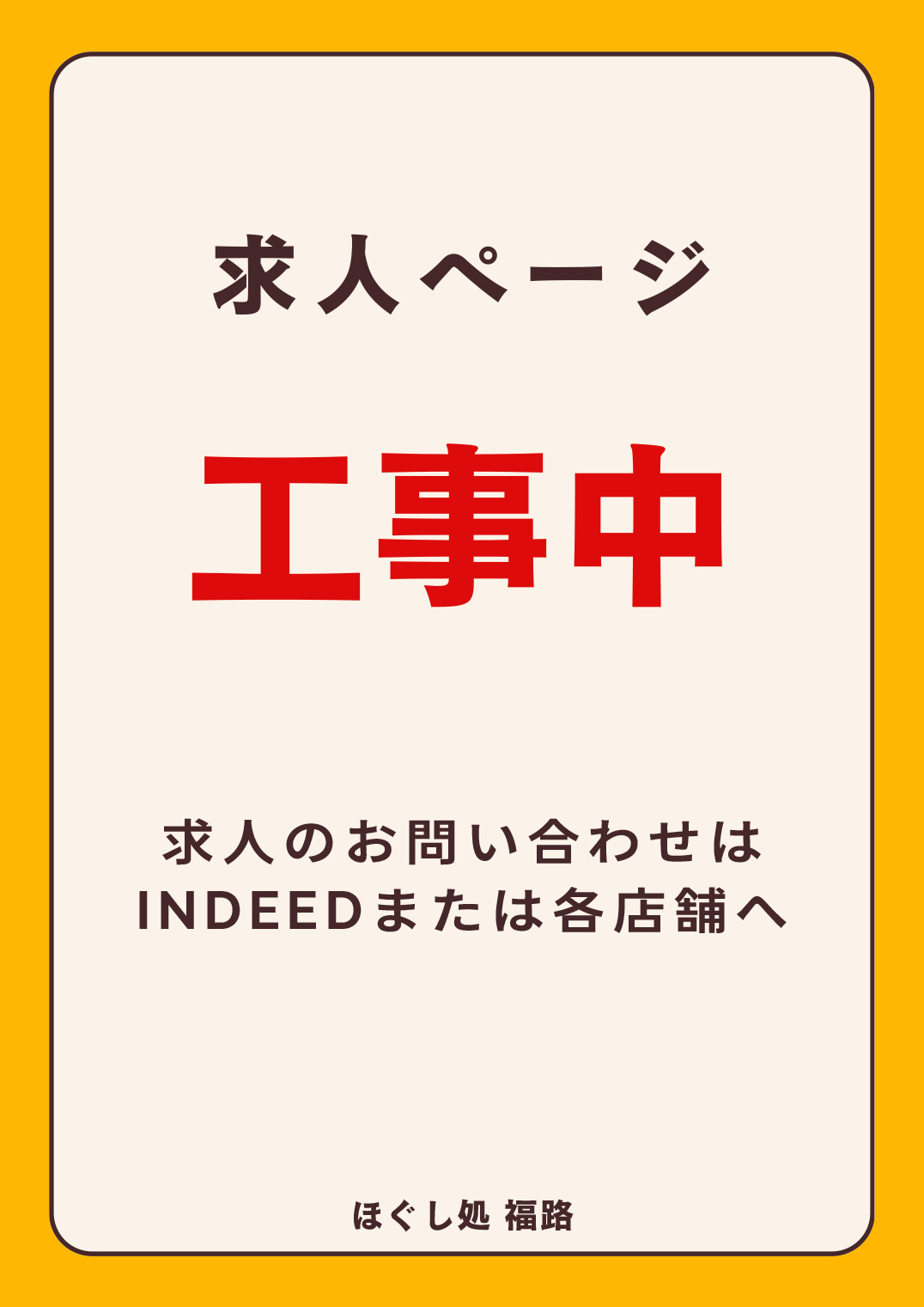 求人案内画像